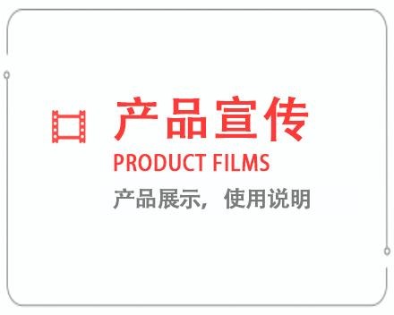 淮北产品宣传片 